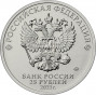 25 рублей 60-летие первого полета человека в космос. Цветная